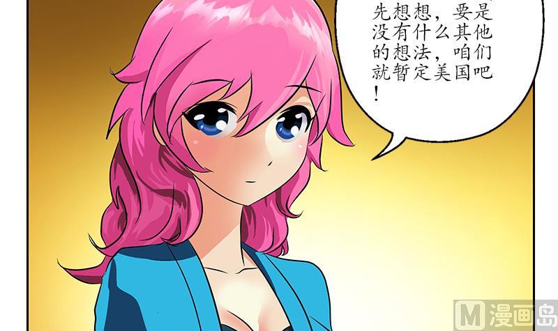 第240话 小茹摔了60