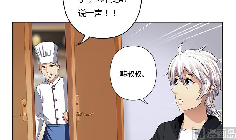 第372话 韩君的心思44
