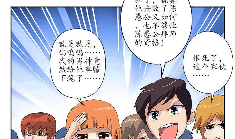 第152话 宋玉莹的请求7