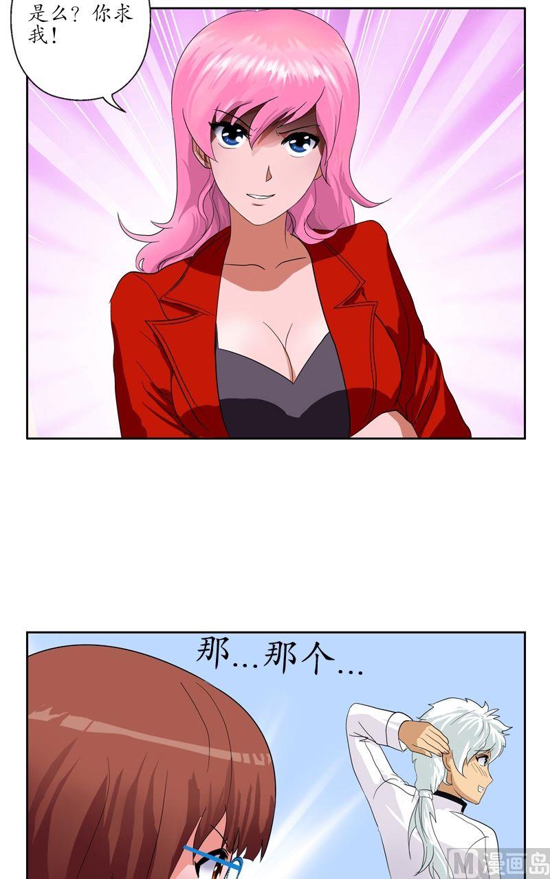 第51话 摆了一道3