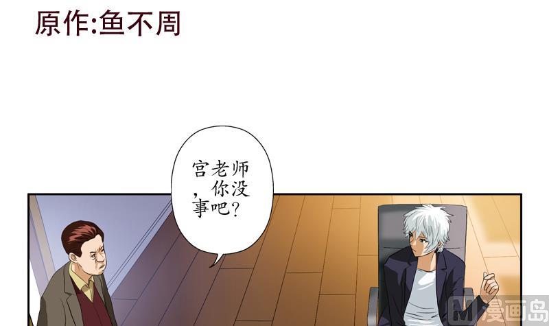 第134话 嚣张的主任2
