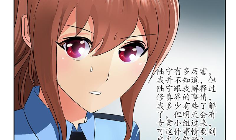 第228话 老窝53