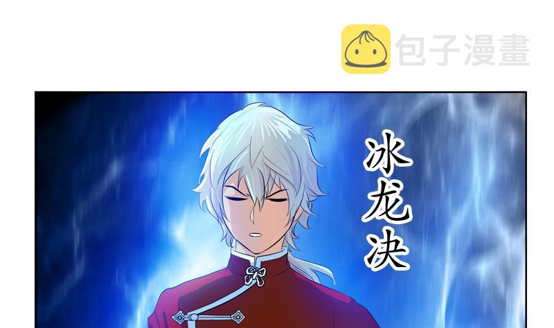 第119话 冰龙丹9