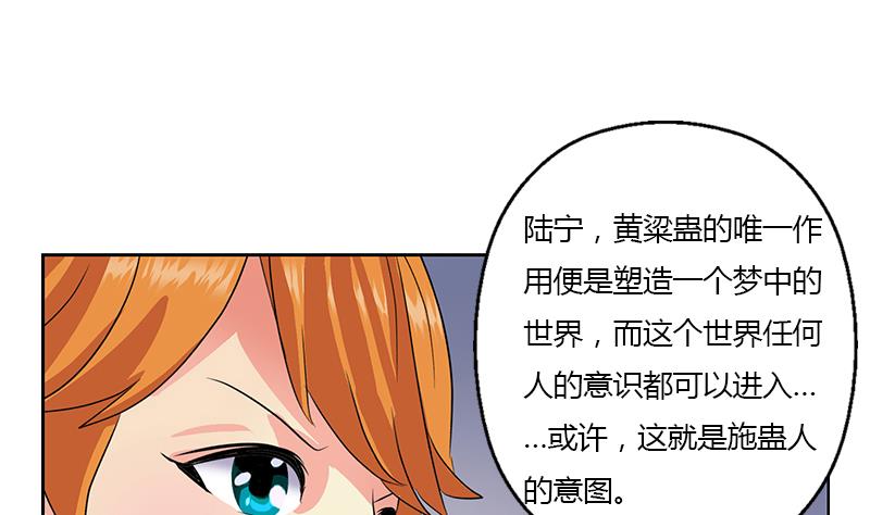 第334话 入梦！33