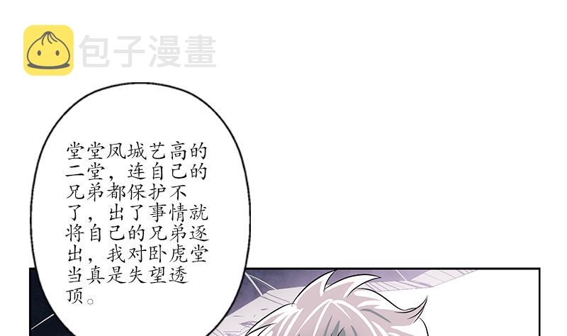 第250话 战白卧虎12