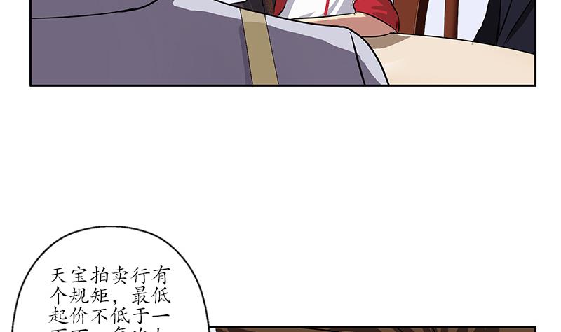 第211话 拍卖会30