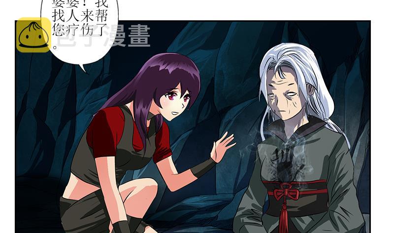 第261话 九枯大悲掌33