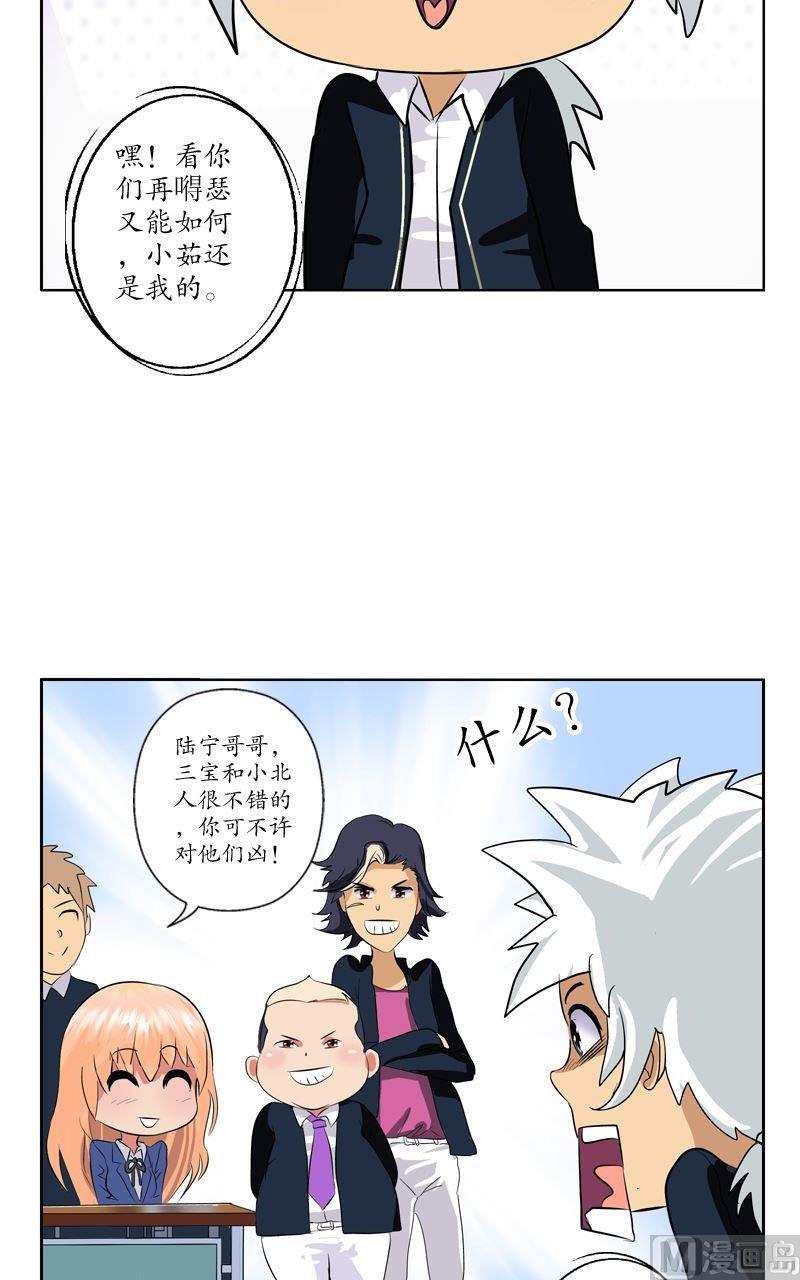 第61话 班花16