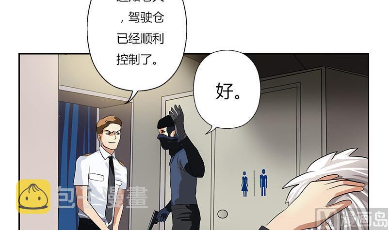 第283话 劫机？41