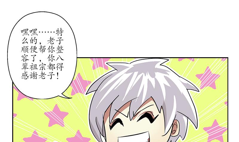 第221话 神转折啊19