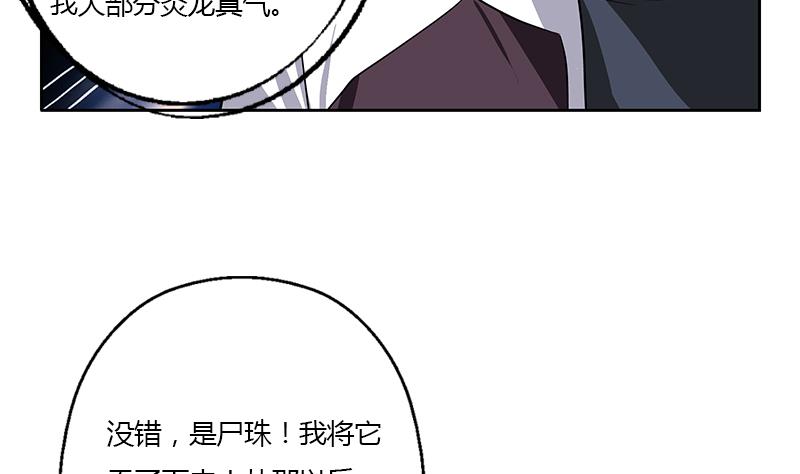 第354话 屍丹27