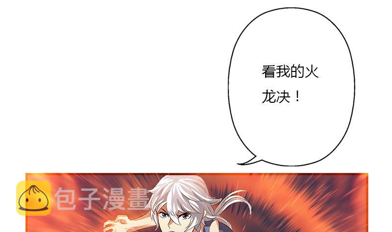 第411话 绿影之迷45