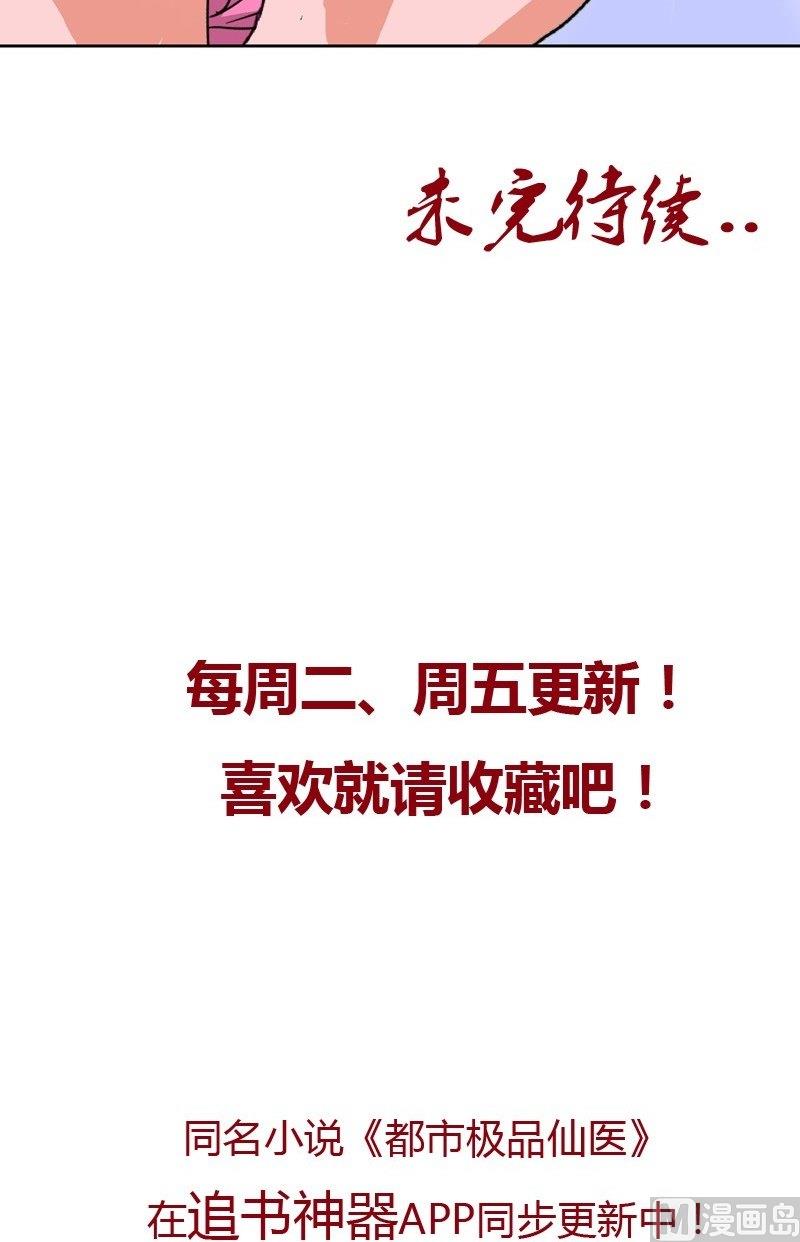 第44话 震惊医学界21