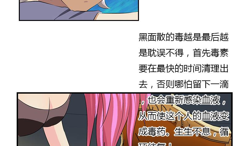 第407话 青毛殭屍13