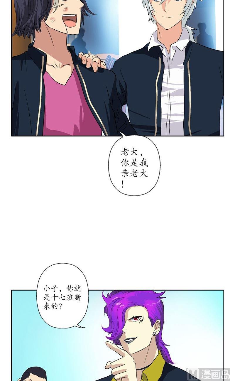 第68话 谁敢动我们的嫂子14