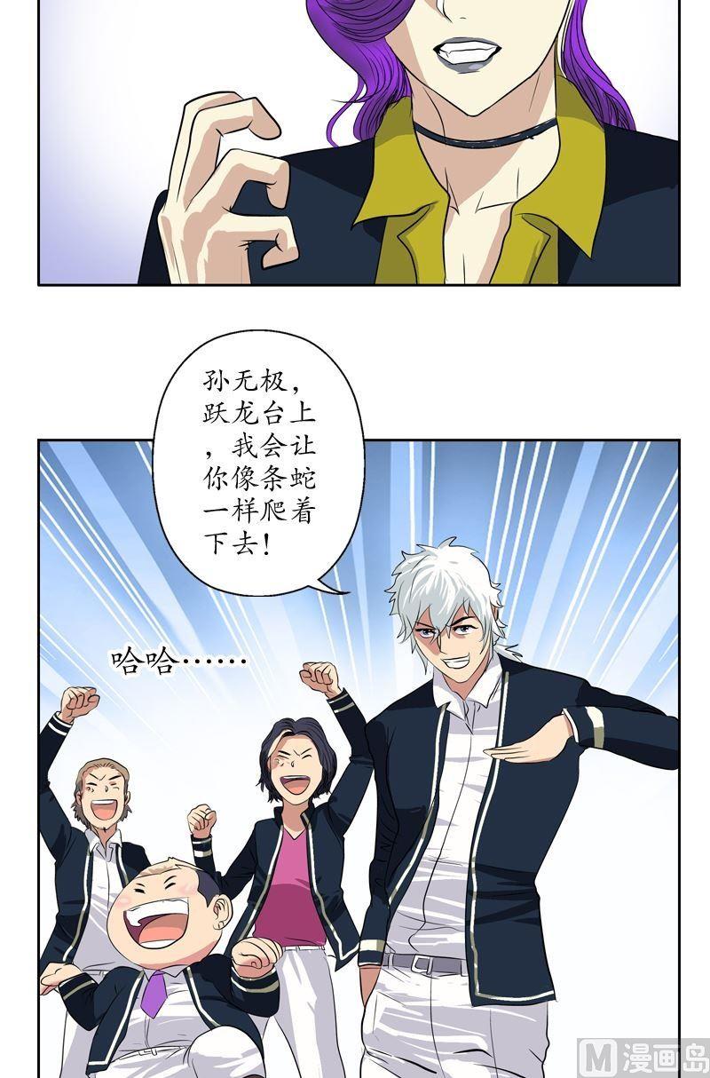 第69话 发起挑战14