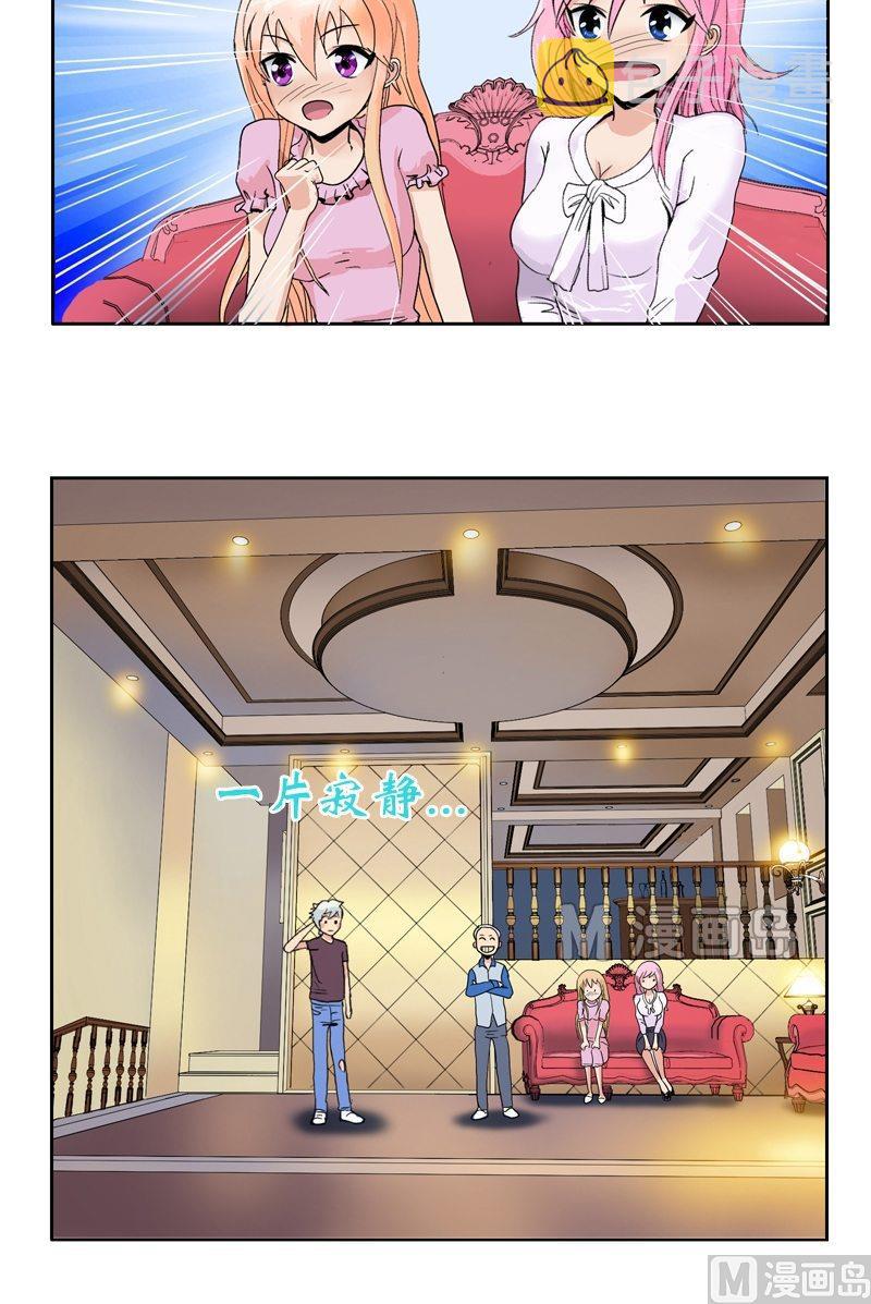 第14话 选妻18