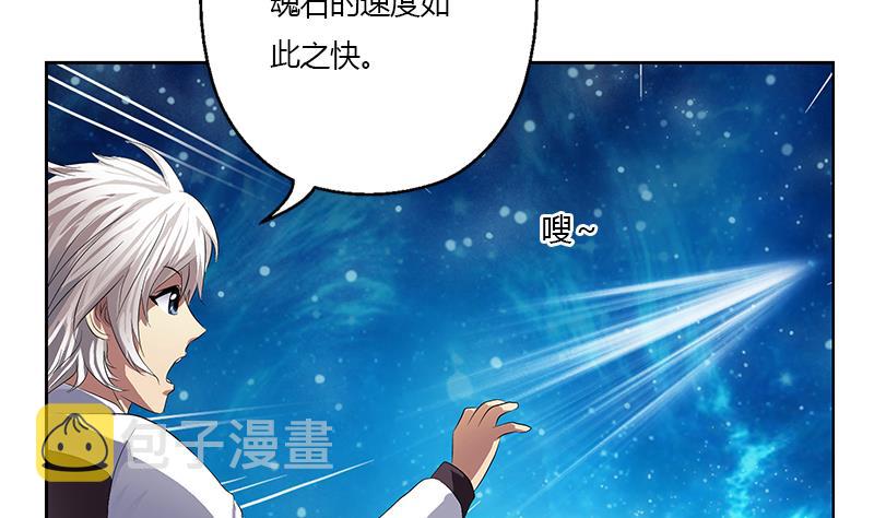 第349话 唐心的引魂石9