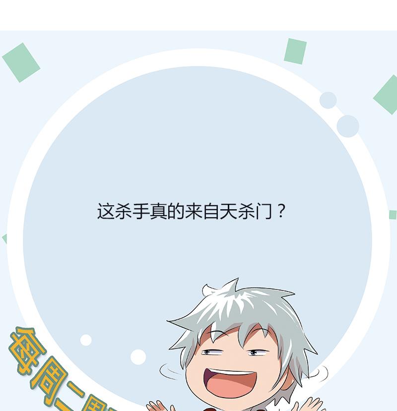 第381话 迷之杀手74
