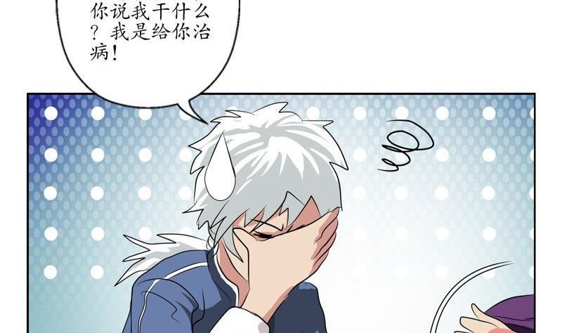 第90话 治病39
