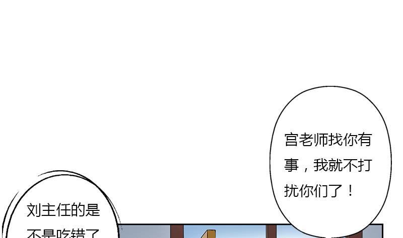第368话 男朋友！9