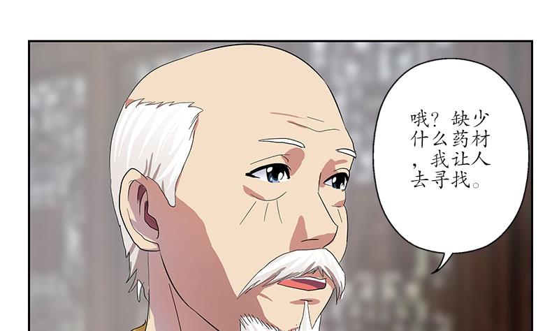 第203话 生魂草40