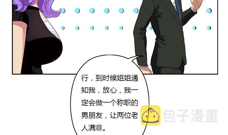 第369话 吞并计划18