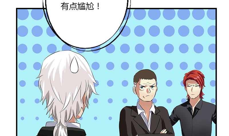 第390话 我的男朋友50
