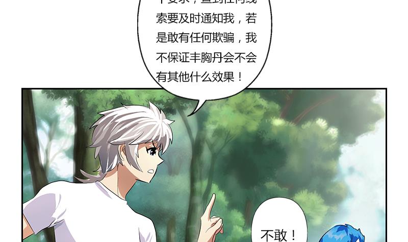 第311话 三大势力25