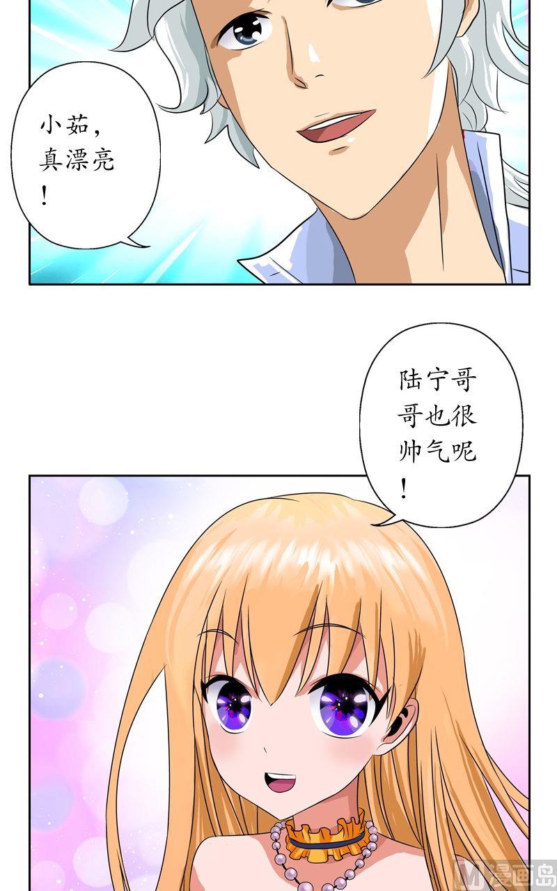 第31话  陆宁的新配方7