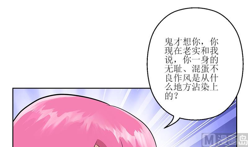 第276话 我什麽时候有？14
