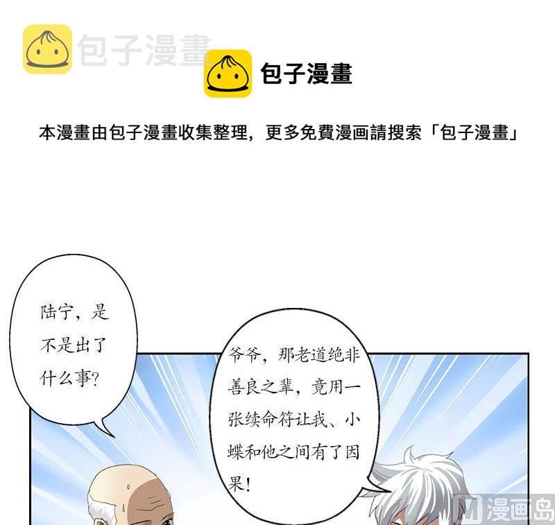 第207话 续命符29