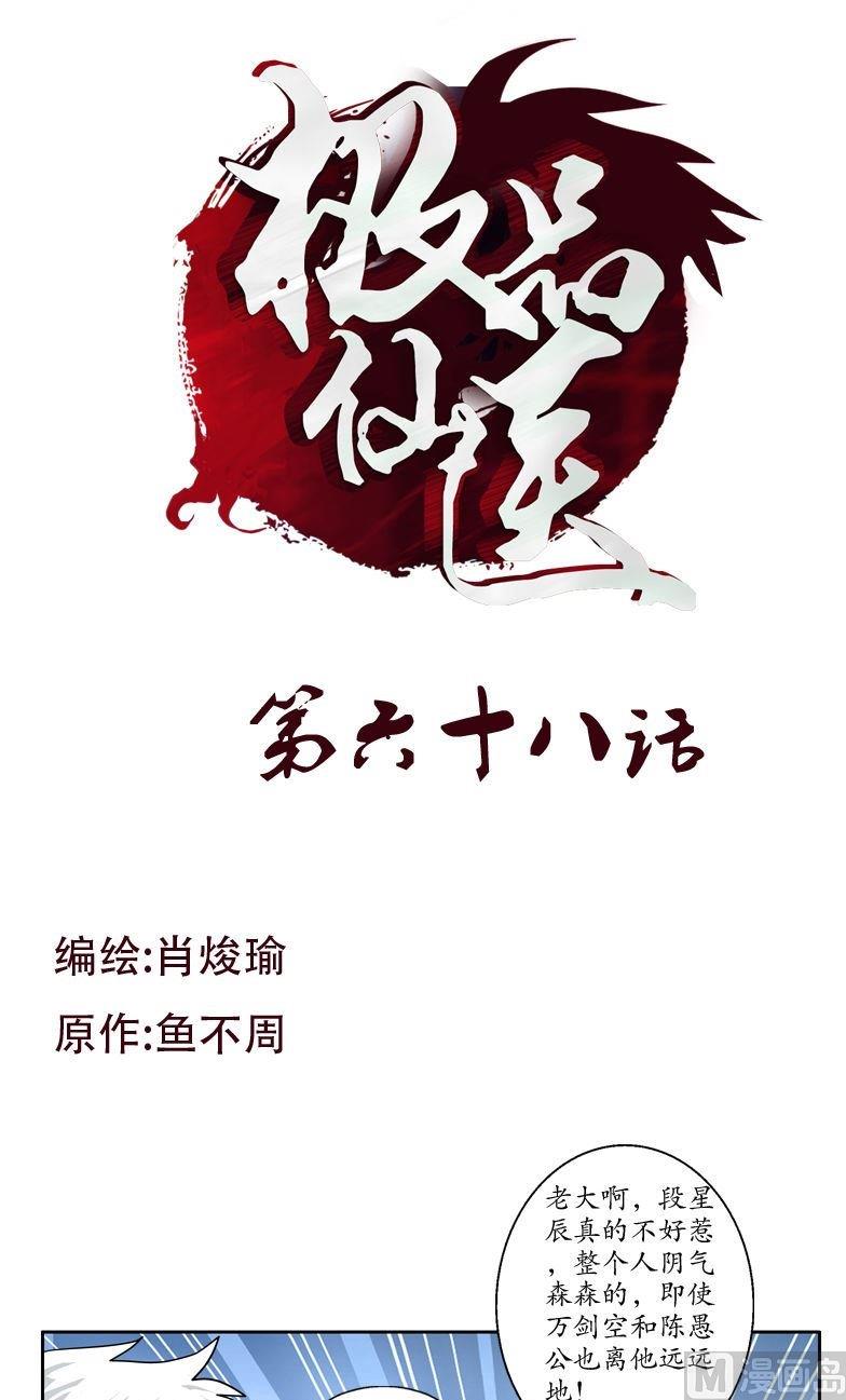 第68话 谁敢动我们的嫂子0