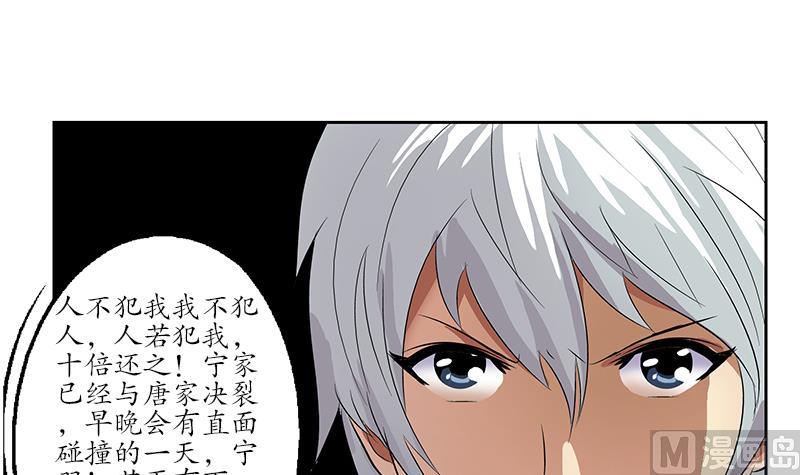 第145话 杀机63