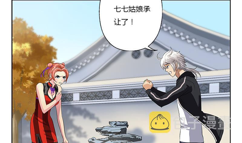 第375话 抓狂的木七七40