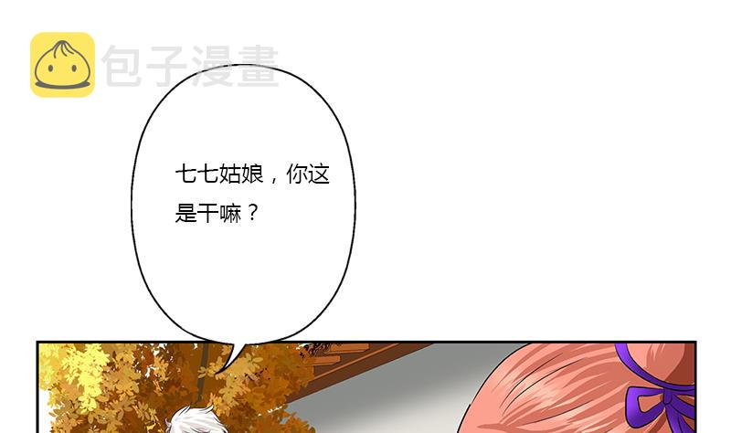 第373话 斗乐武馆40