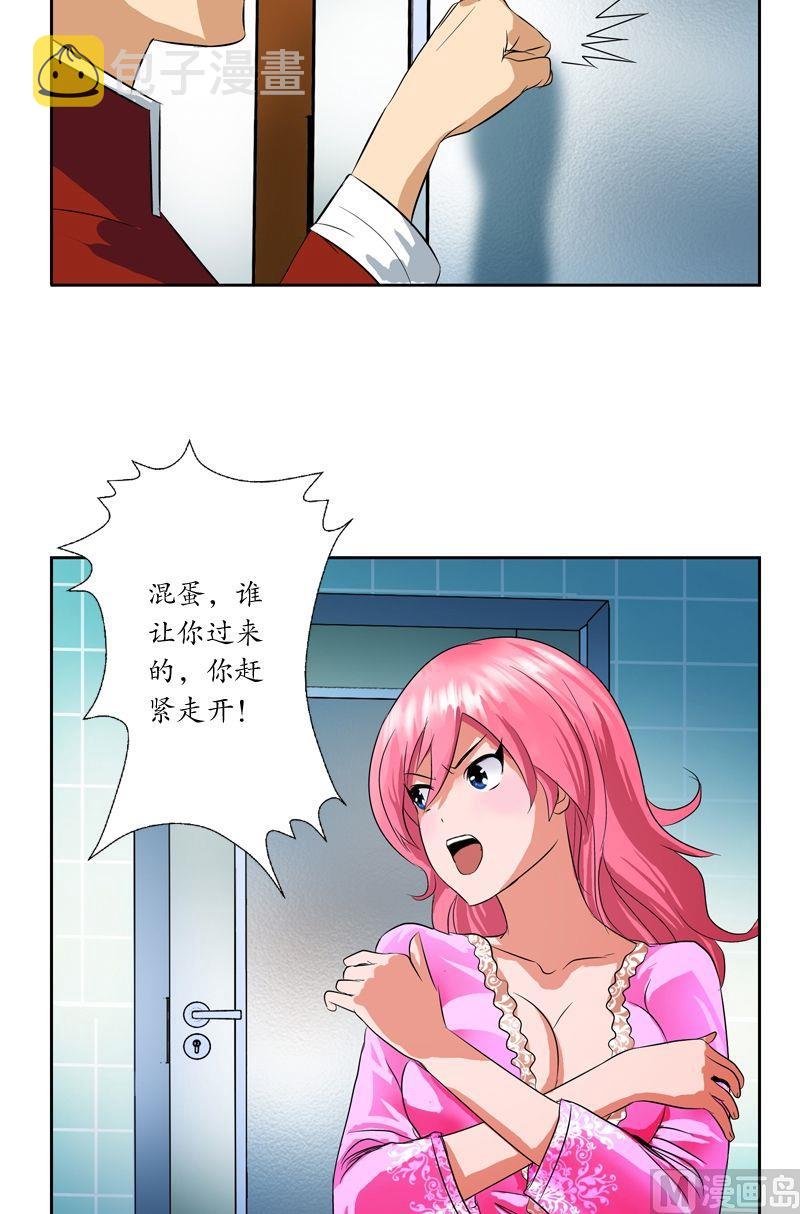 第29话 大小姐你真漂亮9
