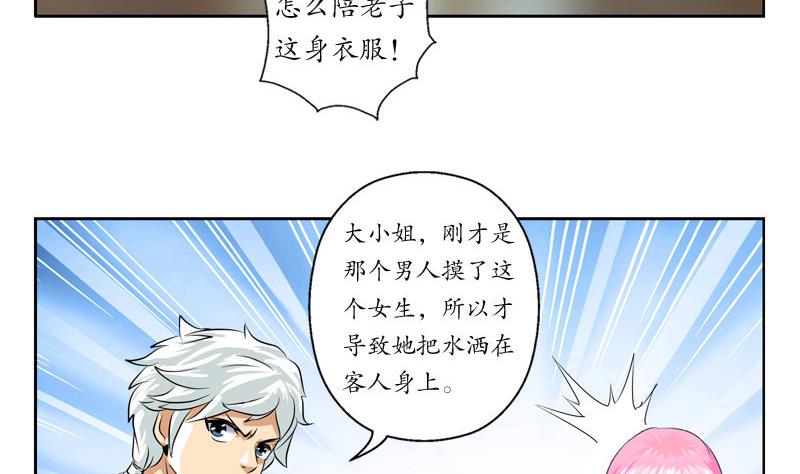 第25话  我的女人33