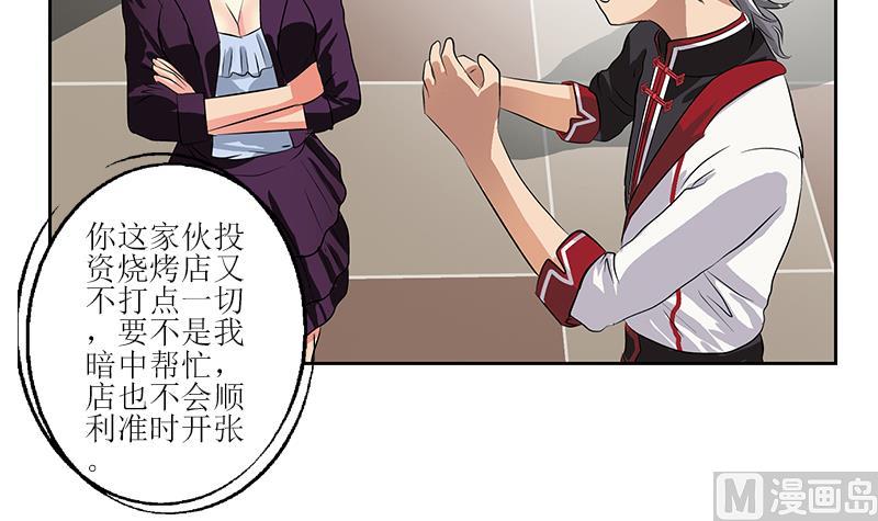 第272话 剪彩嘉宾29