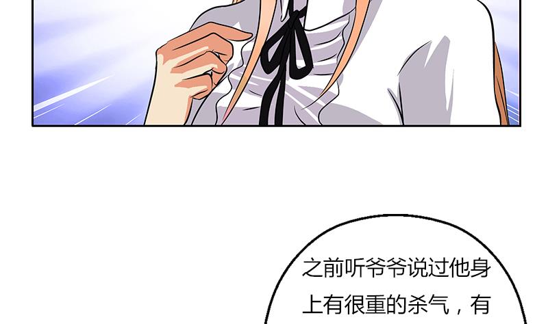 第270话 大小姐的红包6