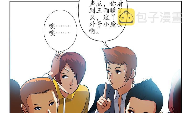 第253话 扩张50