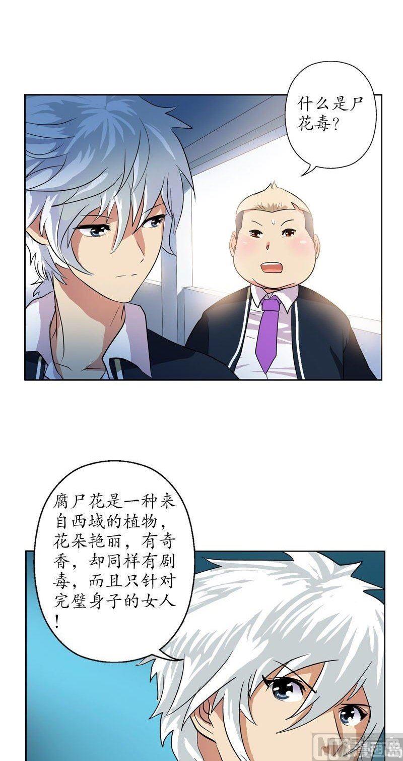 第65话 中毒12