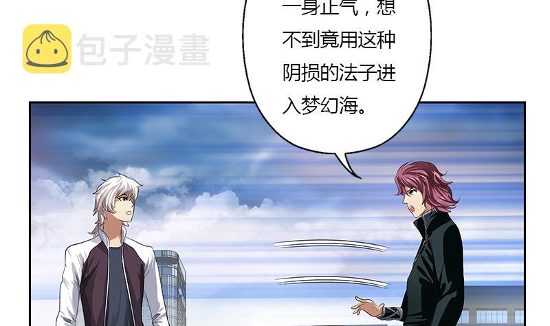 第337话 梦幻海之迷18