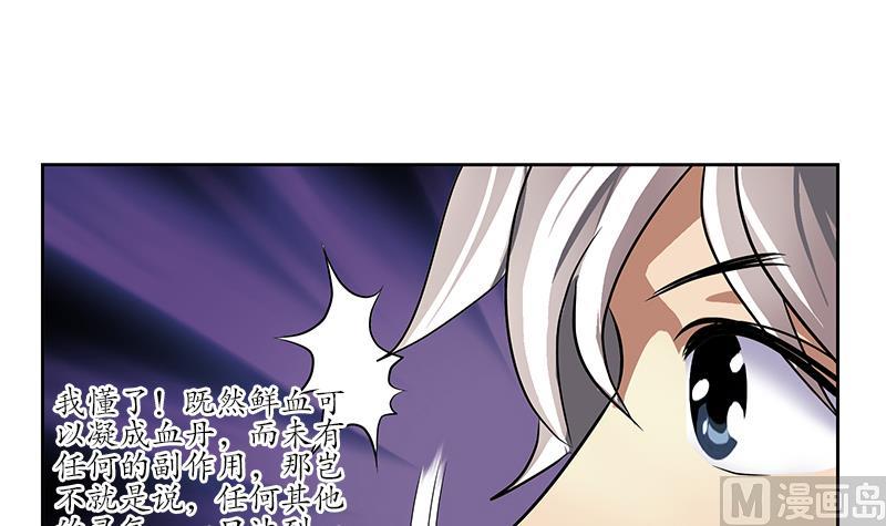 第238话 血龙诀51