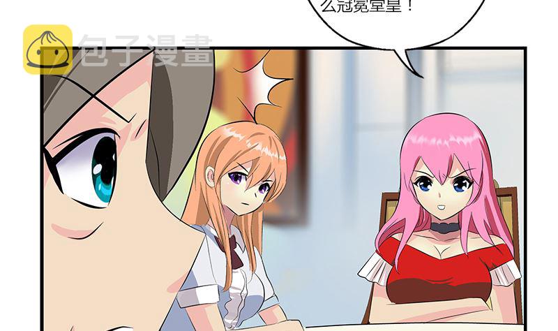第395话 这个逼给一百分39