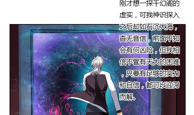 第343话 进千幻阁52