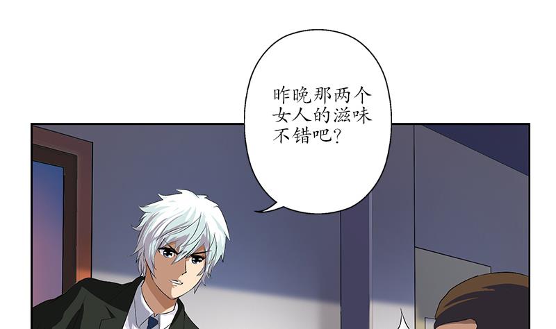 第163话 倒霉的刘主任31