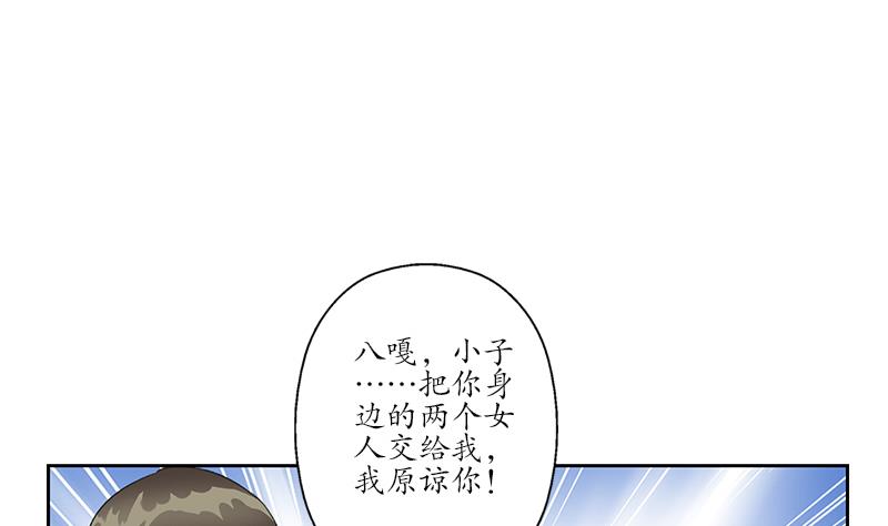 第183话 不想滚就留下来13