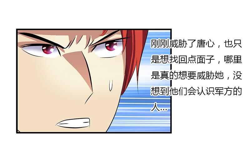 第396话 赤裸裸的威胁56