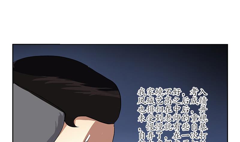 第249话 闯卧虎堂27